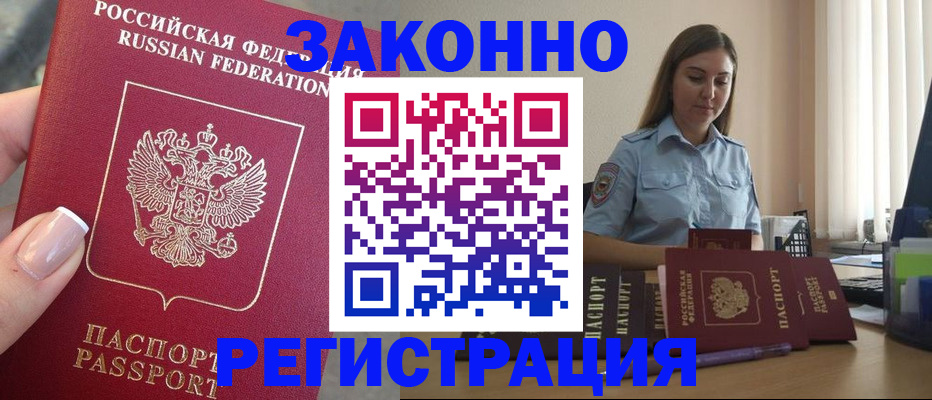 прописка иностранных граждан в Самарской области